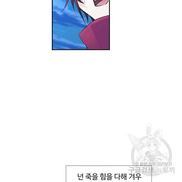 엘피스 전기:SOUL LAND 483화 87