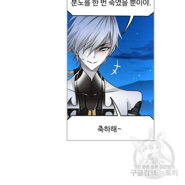 엘피스 전기:SOUL LAND 483화 88