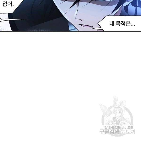 엘피스 전기:SOUL LAND 483화 91