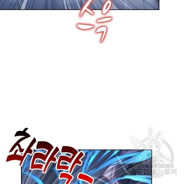 엘피스 전기:SOUL LAND 483화 96