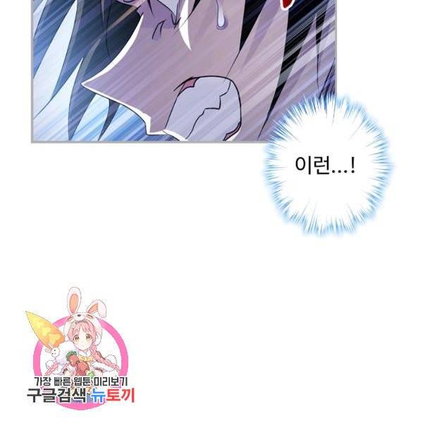 엘피스 전기:SOUL LAND 483화 100