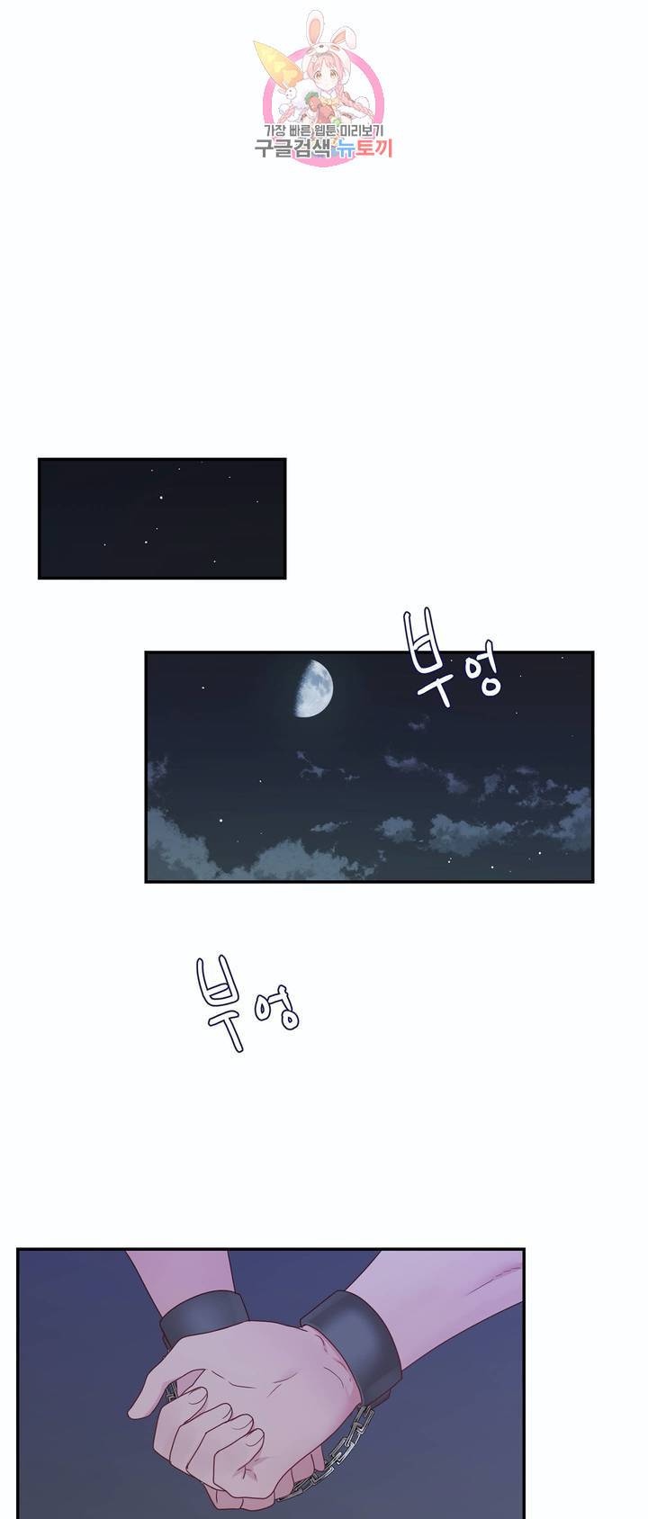 폐하는 나의 것 14화 1