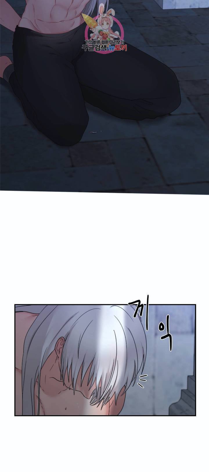 폐하는 나의 것 14화 3