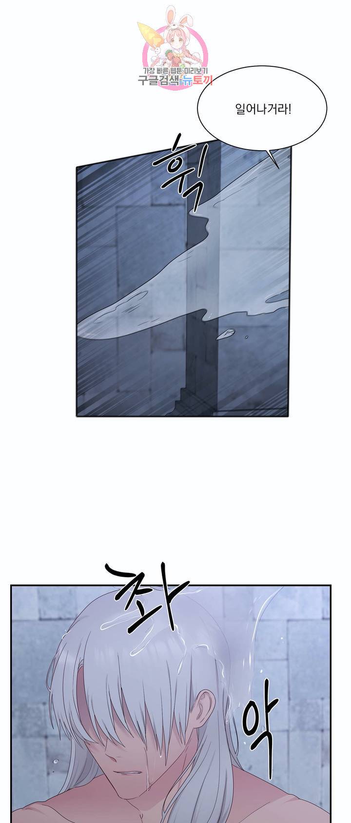 폐하는 나의 것 14화 4