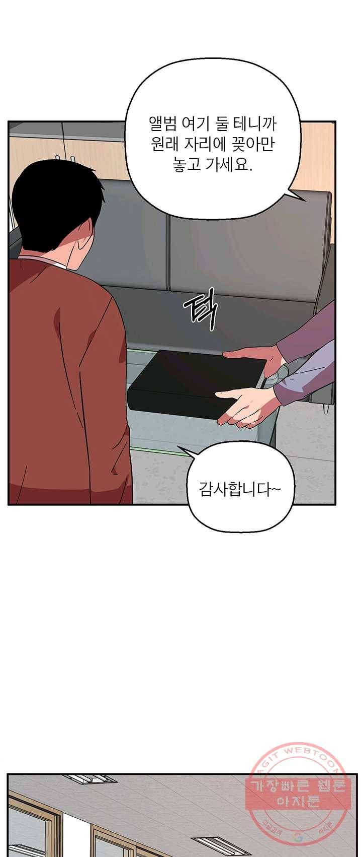 꽃밭에서 35화 2