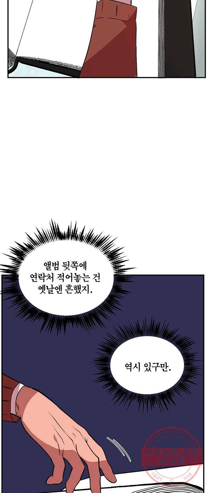 꽃밭에서 35화 5