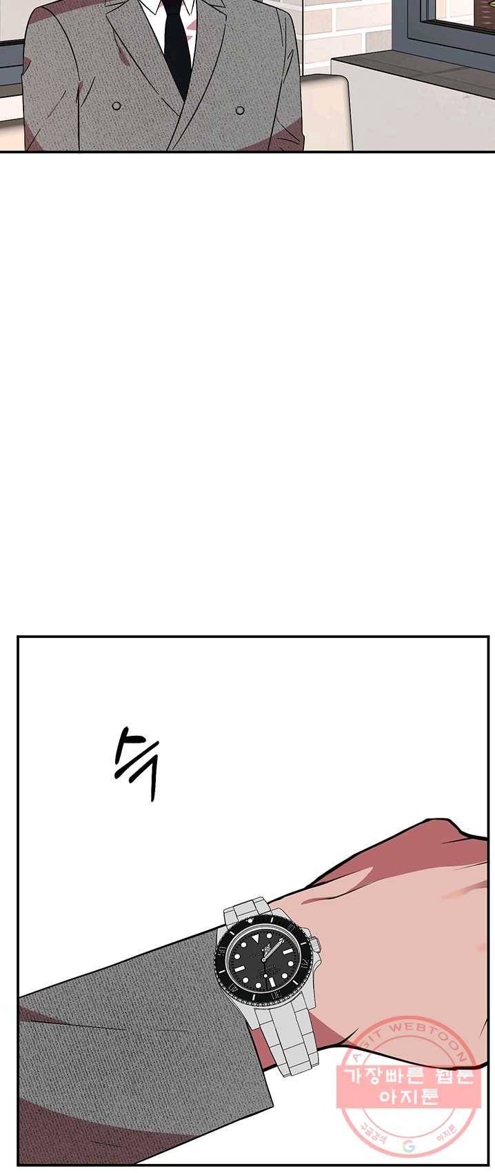꽃밭에서 35화 9