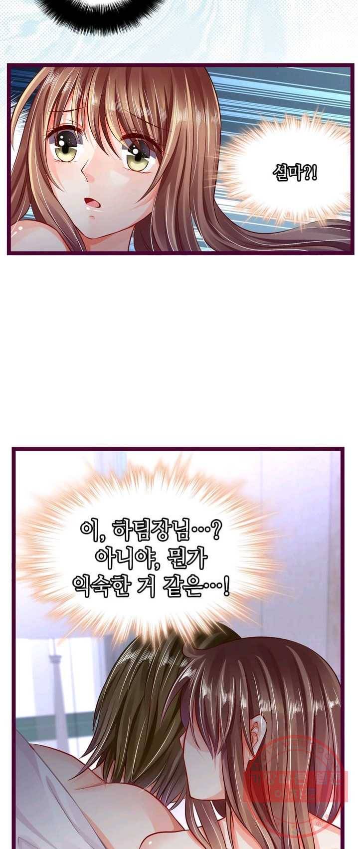 복수할까? 연애할까? 107화 6