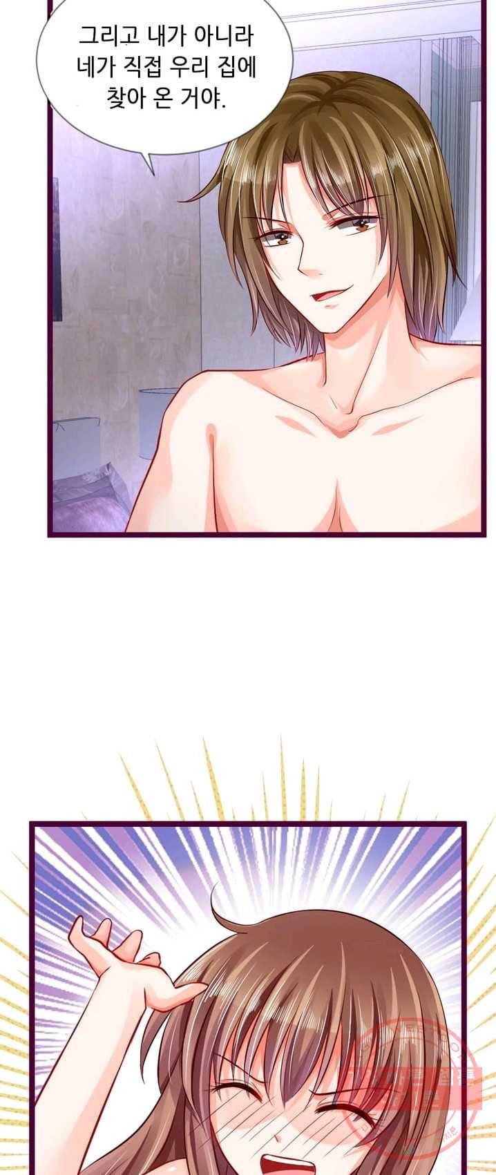 복수할까? 연애할까? 107화 11