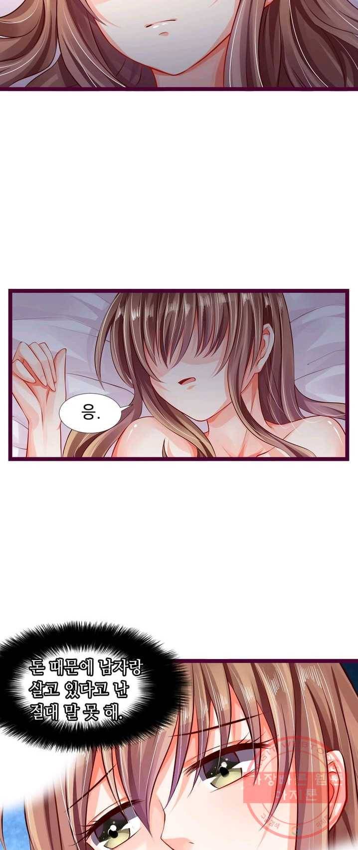 복수할까? 연애할까? 107화 17