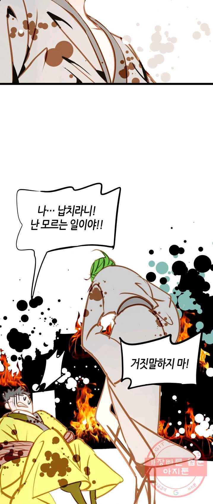 열세 번째 밤 88화 5