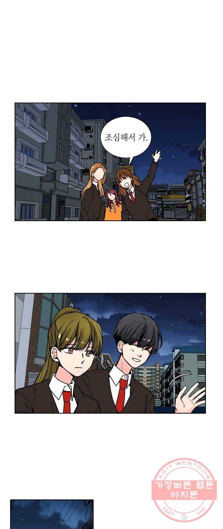 전학생 76화 1