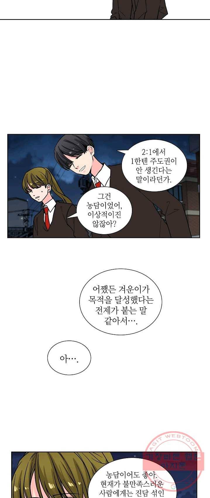 전학생 76화 5