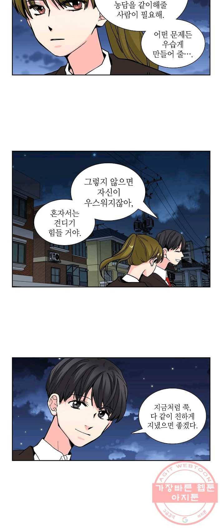 전학생 76화 6