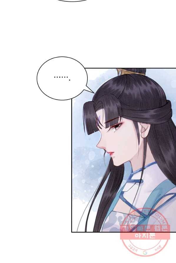 폭군이 내 새끼가 되었습니다 150화 5