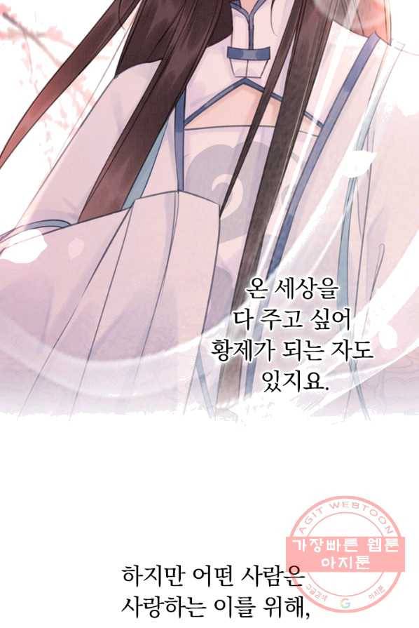폭군이 내 새끼가 되었습니다 150화 7