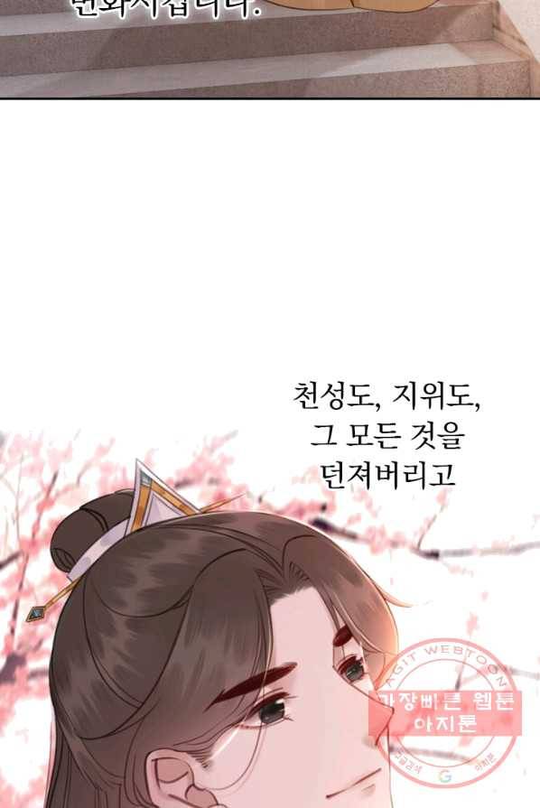 폭군이 내 새끼가 되었습니다 150화 9