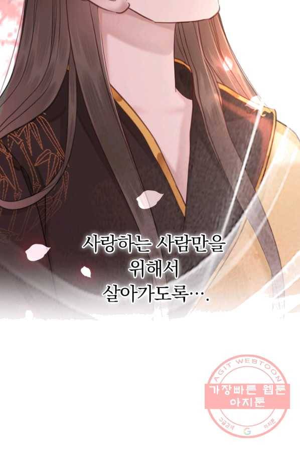 폭군이 내 새끼가 되었습니다 150화 10