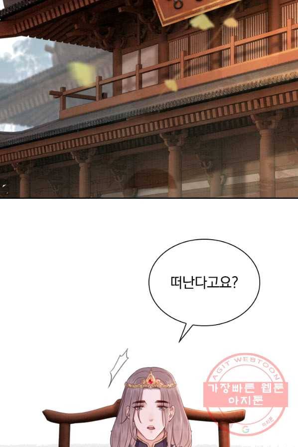 폭군이 내 새끼가 되었습니다 150화 12
