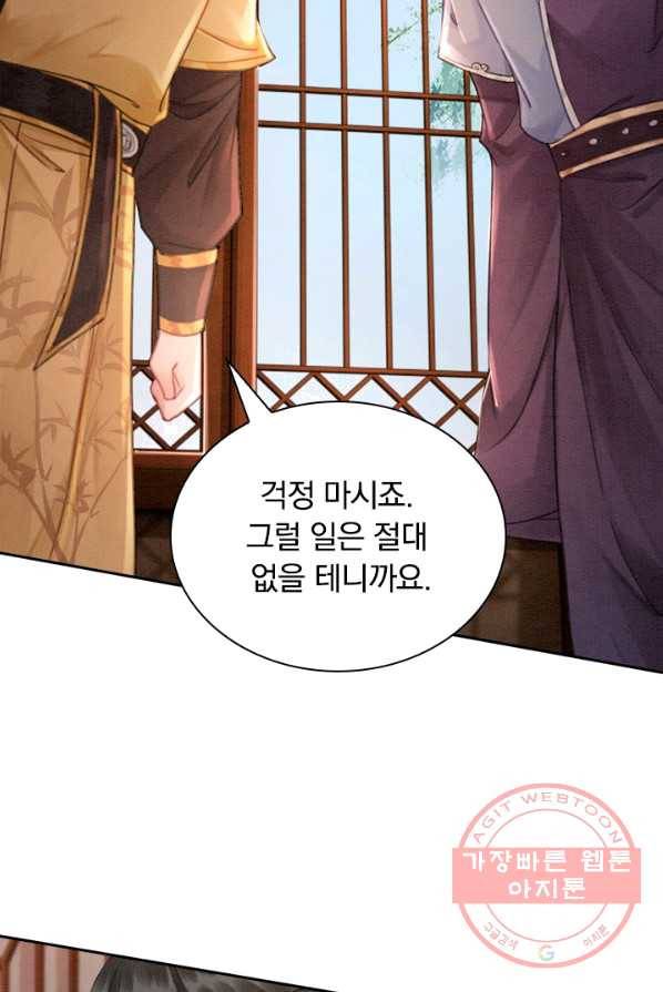 폭군이 내 새끼가 되었습니다 150화 22