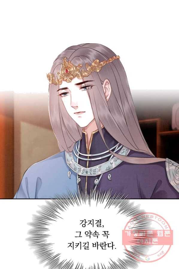 폭군이 내 새끼가 되었습니다 150화 28