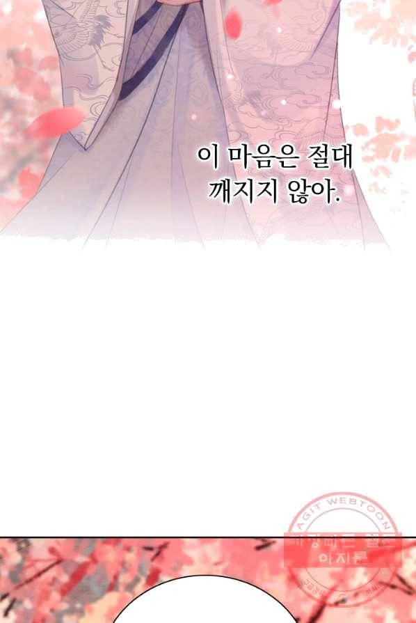 폭군이 내 새끼가 되었습니다 150화 33