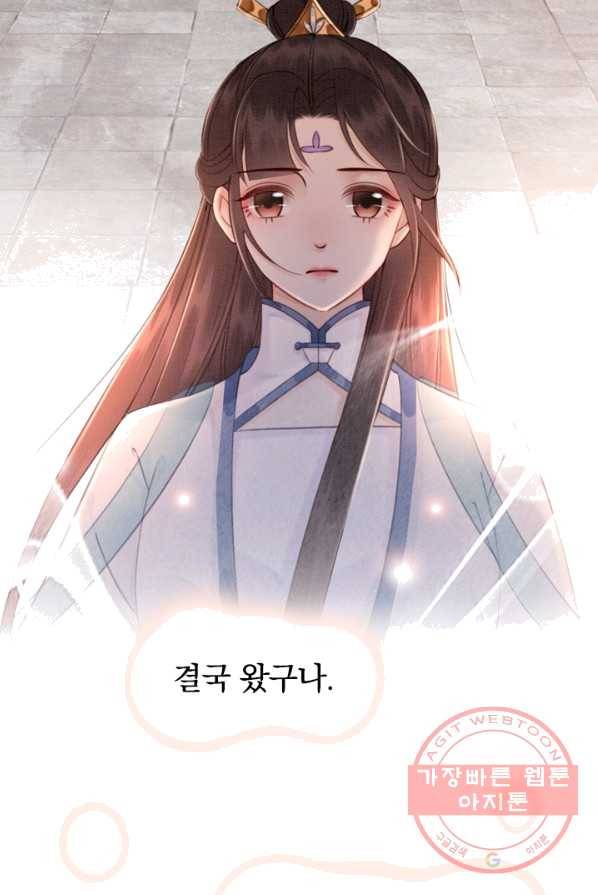 폭군이 내 새끼가 되었습니다 150화 37
