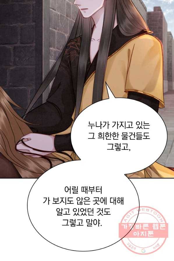 폭군이 내 새끼가 되었습니다 150화 48