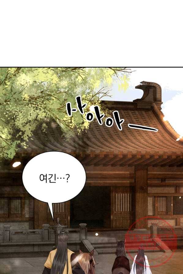 폭군이 내 새끼가 되었습니다 150화 54