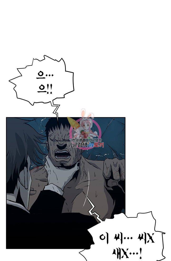 수라의 도시 31화 1