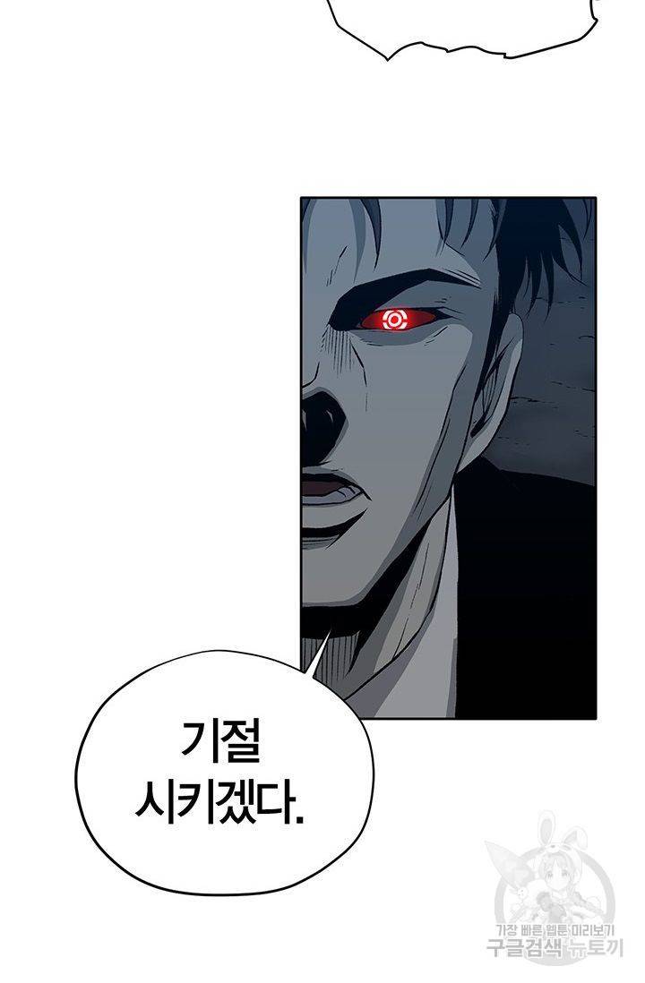 수라의 도시 31화 2