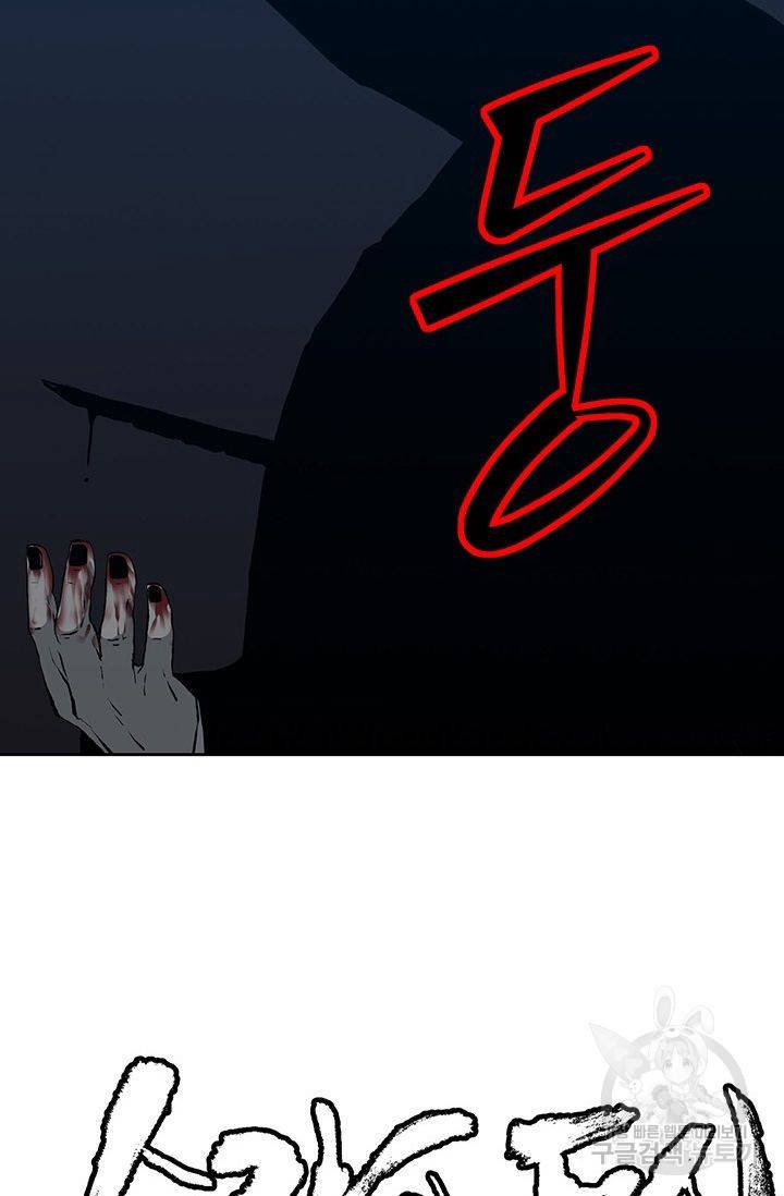 수라의 도시 31화 4