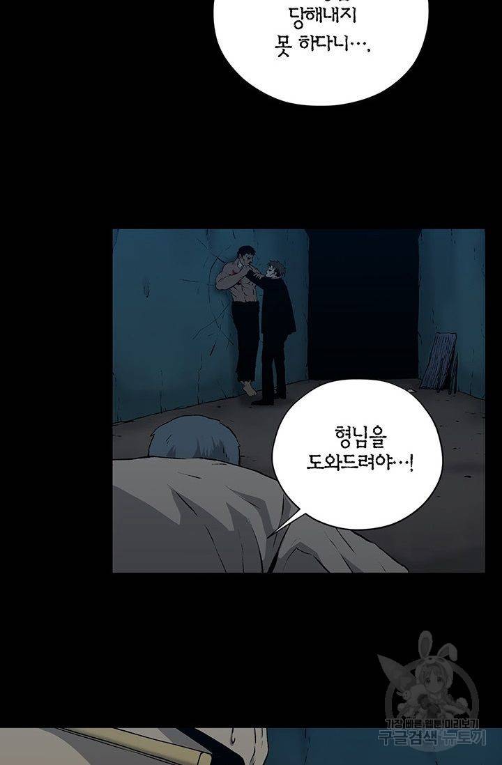수라의 도시 31화 7