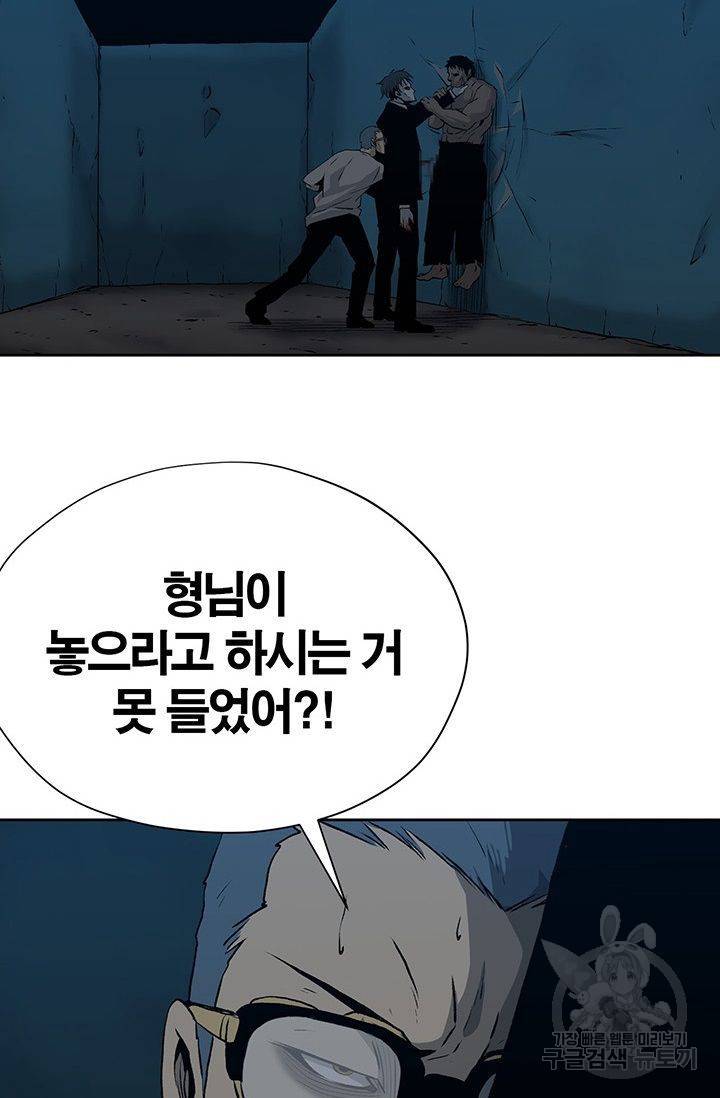 수라의 도시 31화 11