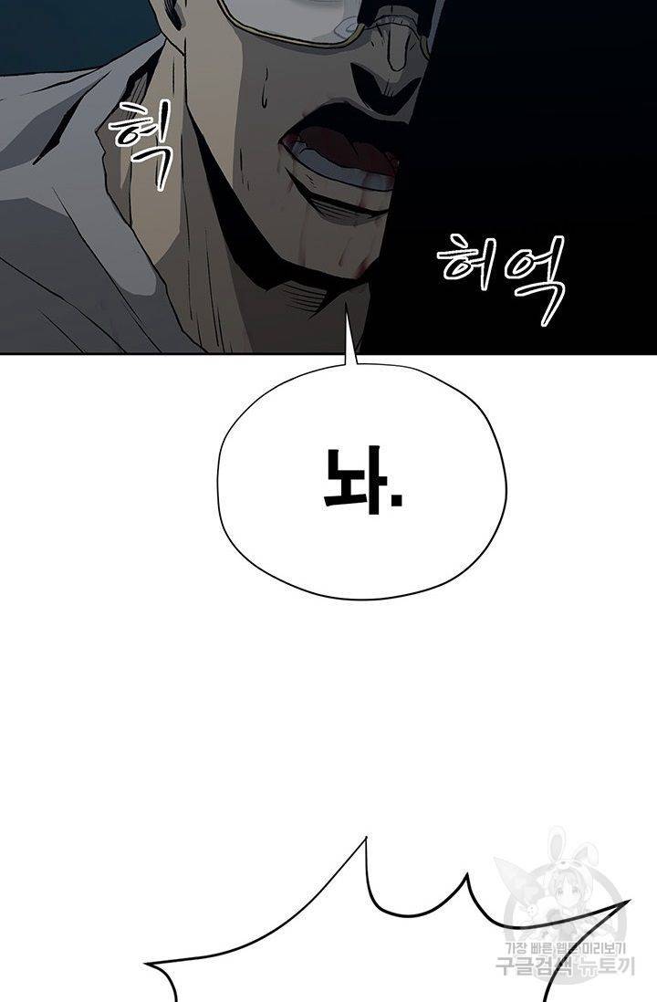 수라의 도시 31화 12
