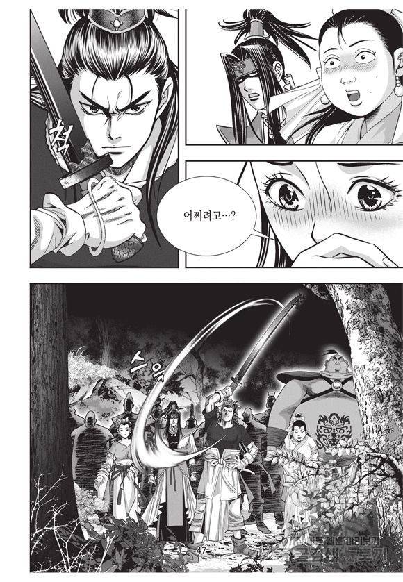 백가쟁패 20권 46