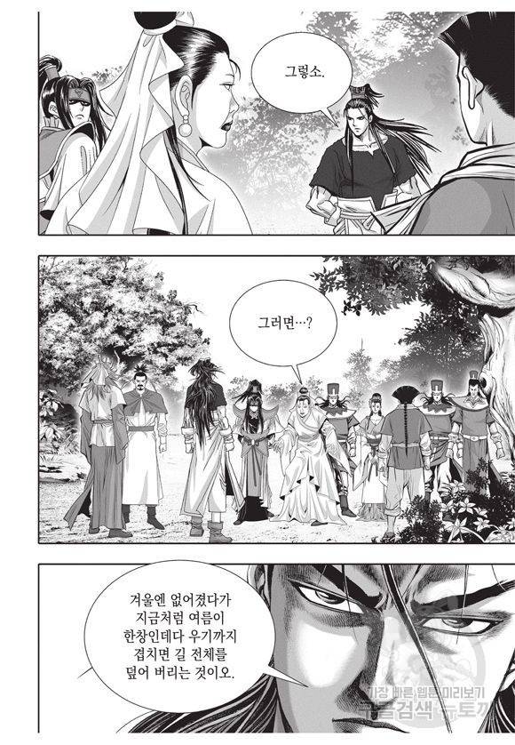 백가쟁패 20권 52