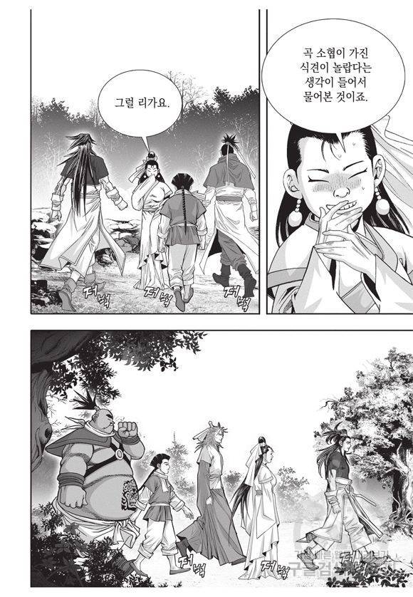 백가쟁패 20권 58