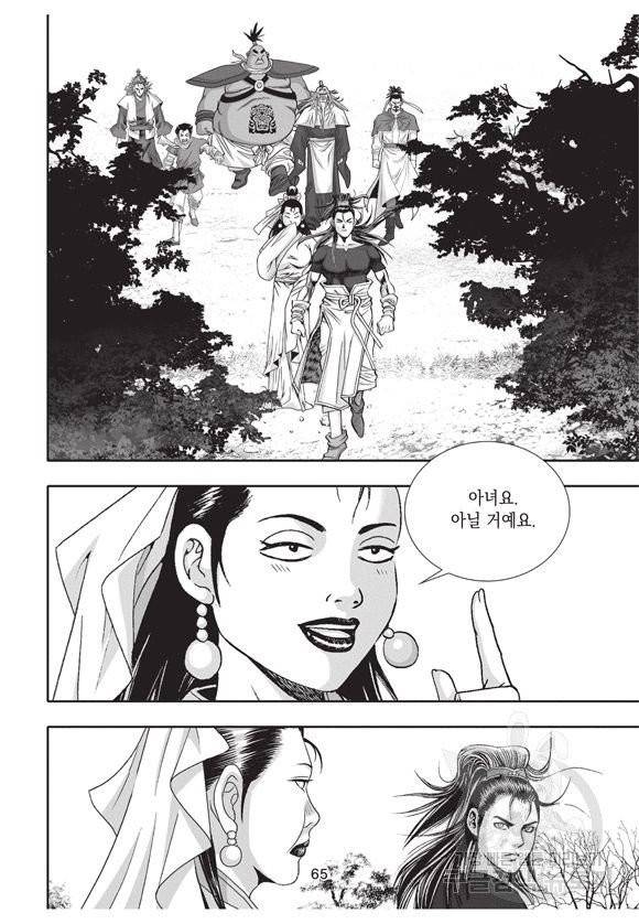 백가쟁패 20권 64