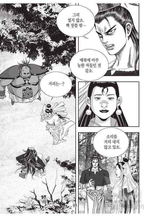 백가쟁패 20권 83
