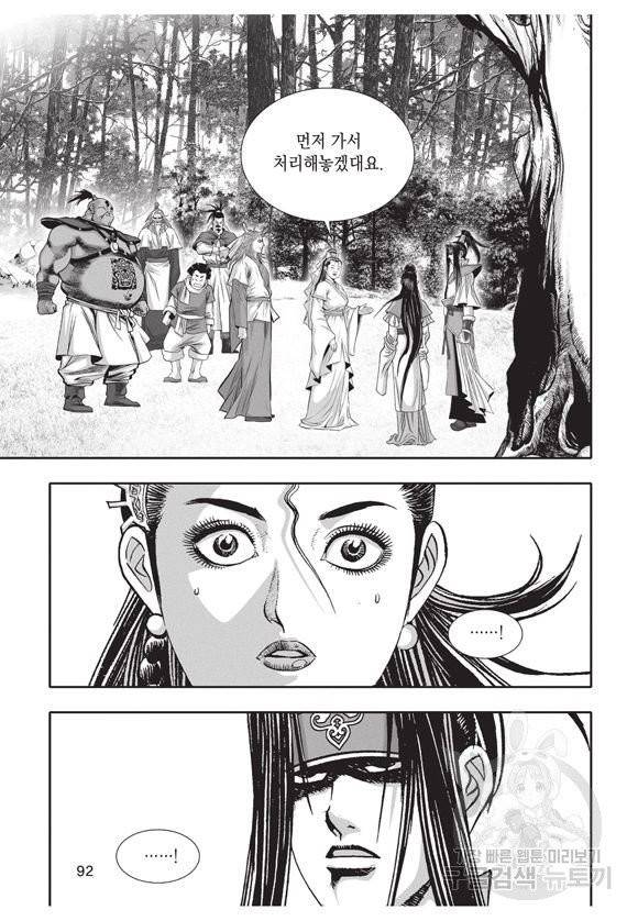 백가쟁패 20권 91