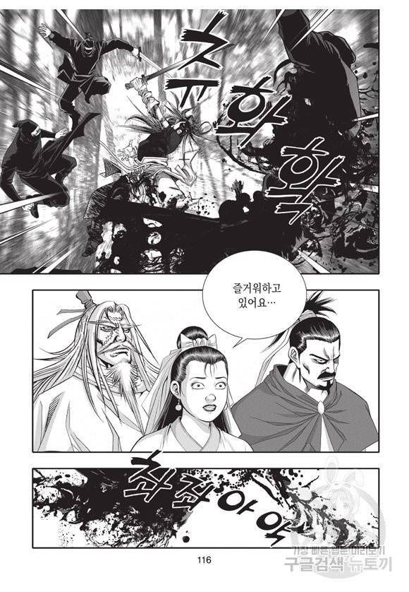 백가쟁패 20권 113