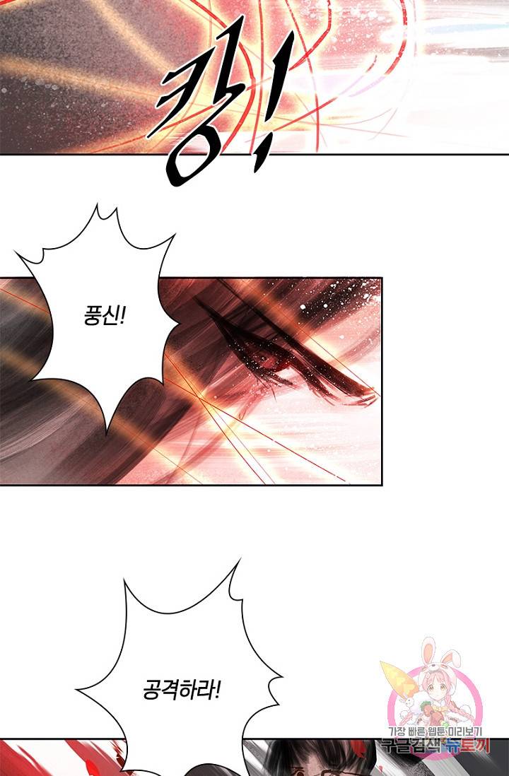고홍 57화 3