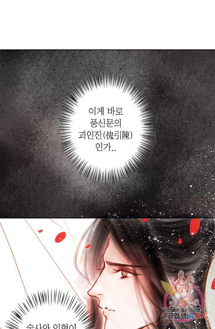 고홍 57화 5