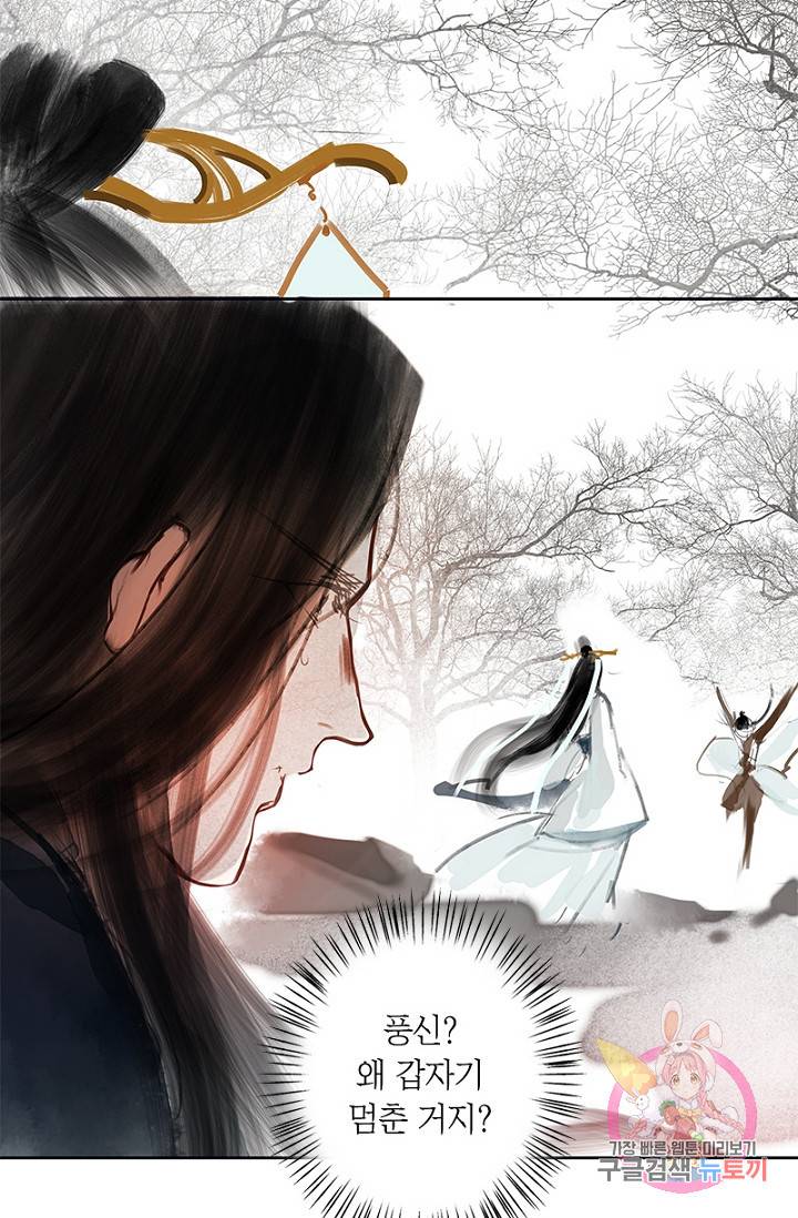 고홍 57화 8