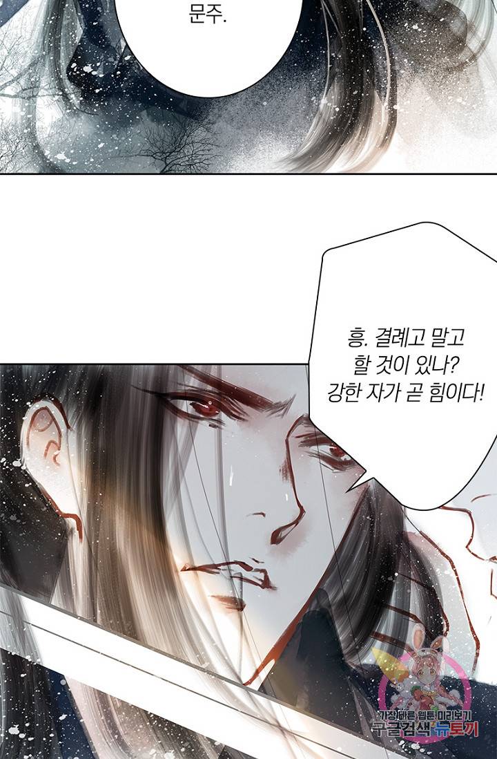 고홍 57화 14