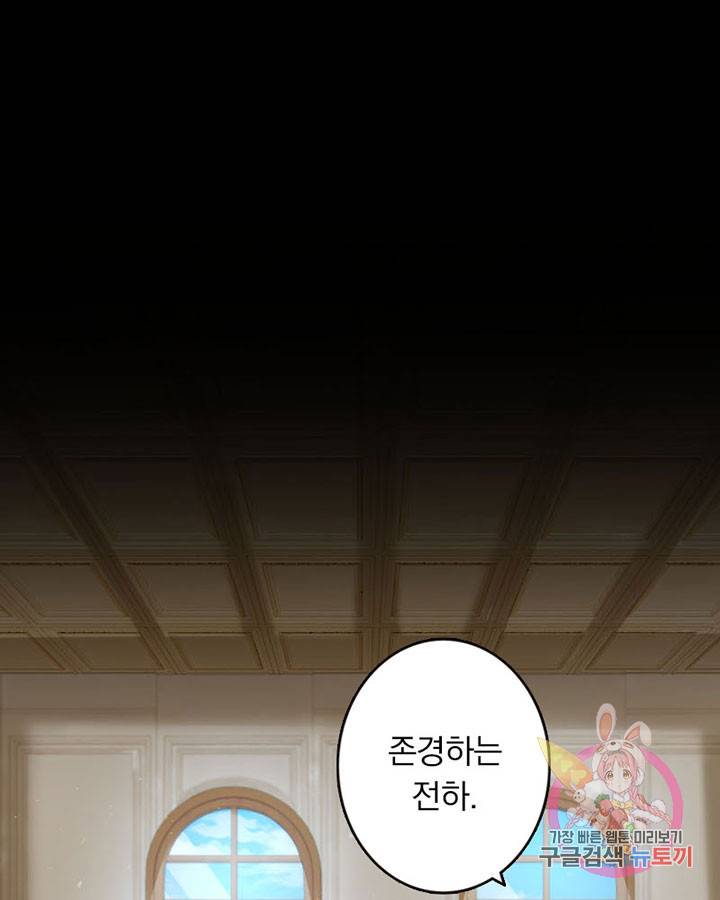 마녀를 지켜라 67화 3