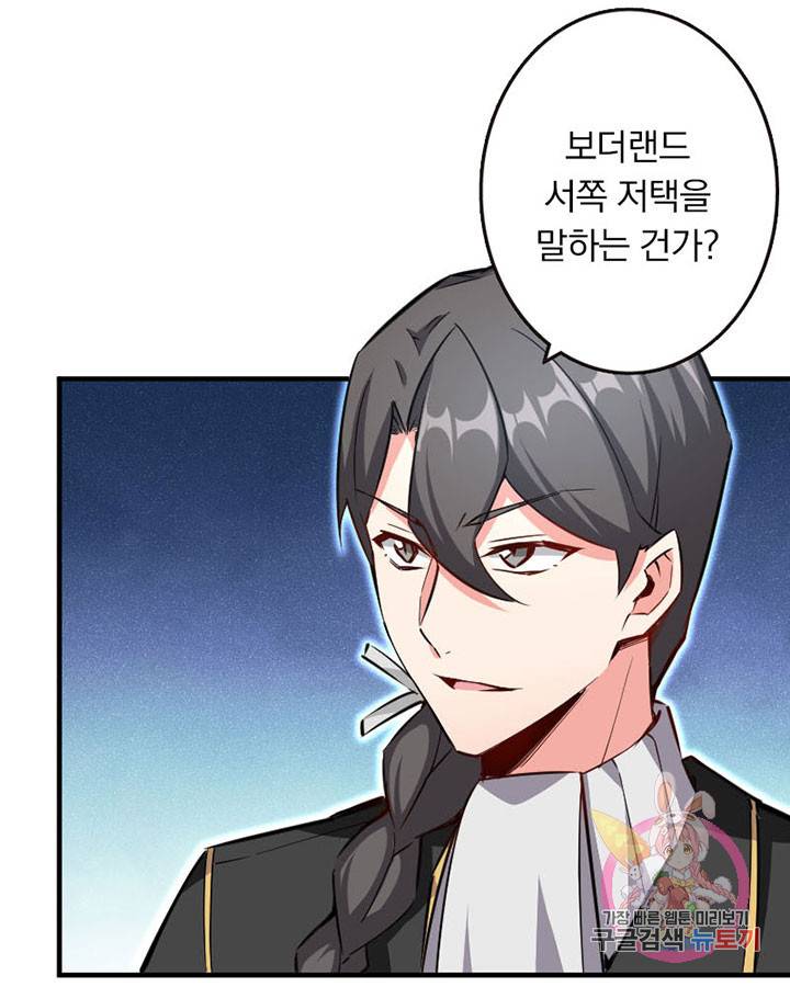 마녀를 지켜라 67화 7