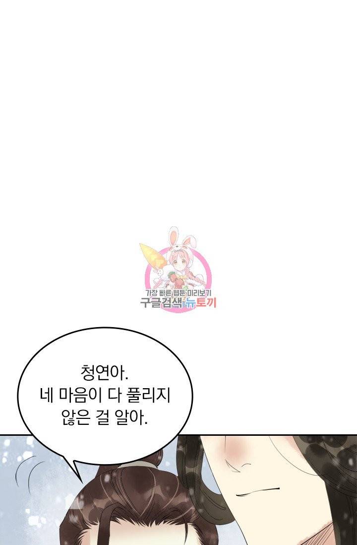 주심의 죄 55화 1