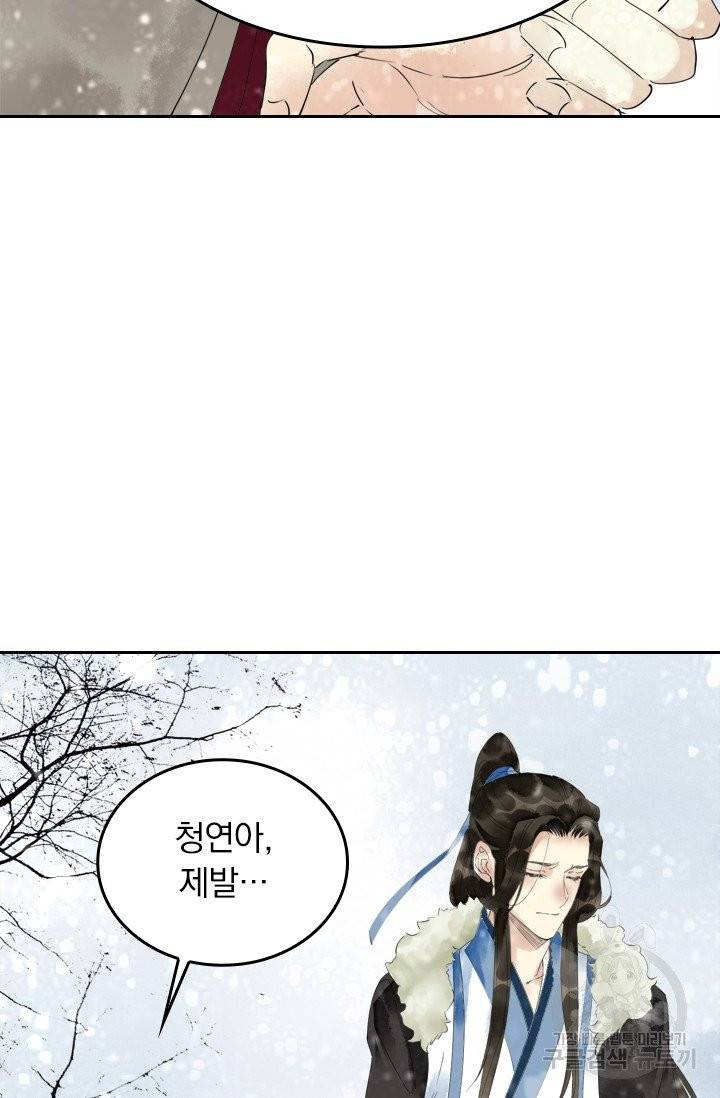 주심의 죄 55화 3